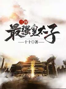 王爷溺宠之王妃你好拽