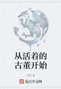 废材逆天传