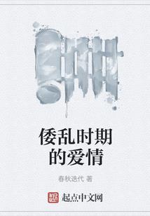 爱你啃食良心