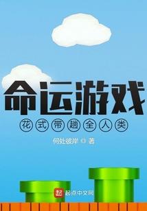 生死梦仙