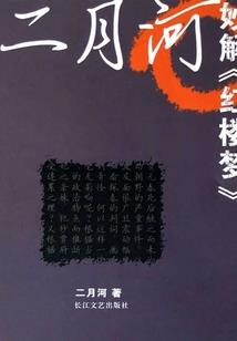 将门小娇媳