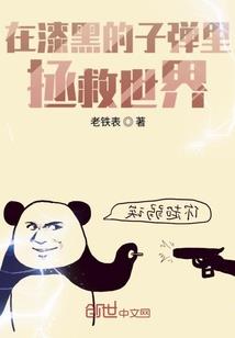 武侠世界邪公子