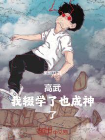 阶魔