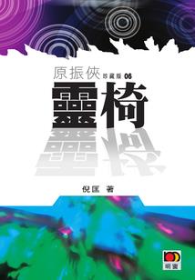 平行世界的大门