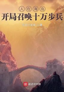 鱼人荣光