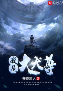 渡怨者