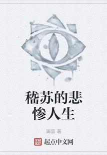 惊心生活