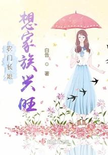 爱上百万负翁