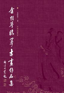 云水集