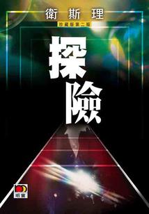 穿成军嫂文中的小姑子