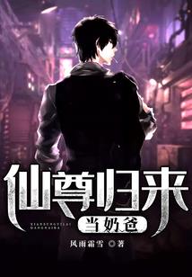 腹黑老公拯救系统