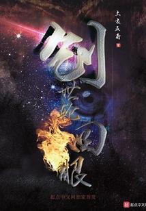 长平之战——飓风