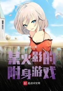 了不起的人生模拟器