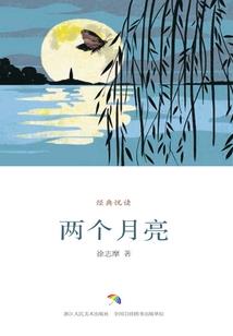 与你的岁岁念念