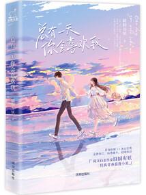 哆啦A梦之梦该醒了