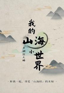 圣魔之间