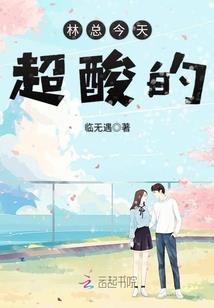 绝版校草pk冷酷逃妻