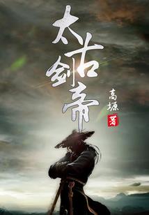 神魔斩道