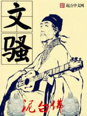 网游之天墓