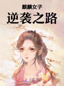 灭族之夜，复活逃生