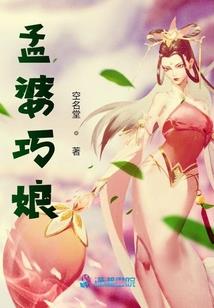 斗罗：貂蝉她天下无双