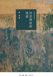 侯门闺秀