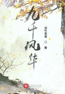 真仙问道