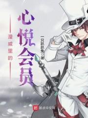 红丸外传