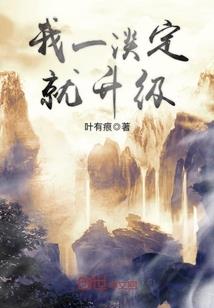 豪门的那些事儿