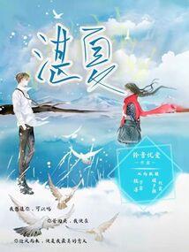 不良少女之蜕变的青春