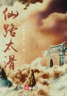 潇洒闯江湖