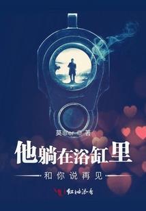 云火传