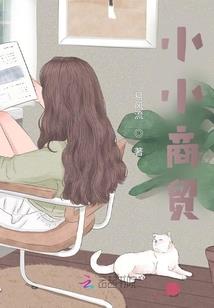 笑红尘之称心女王爷