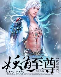家有贤妻：男神老公请矜持！