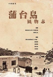 阿继（情猫录）