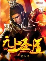 蠹之战