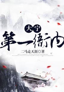 君临天下之日月星辰