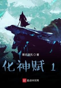 天生魅惑