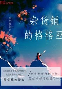 小师妹修炼日常