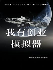 龙珠之赛亚人的传奇