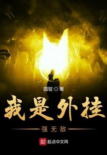 穿越异界当霸主