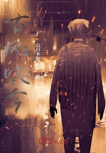 相知两匆匆