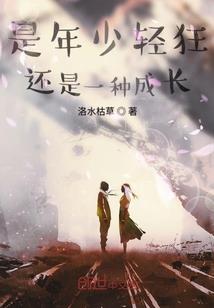 苦小姐的甜蜜救赎