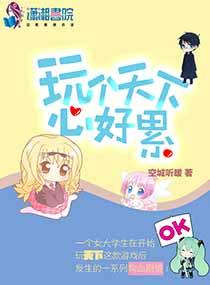 轮回梦境！