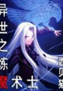 厄夜赞歌