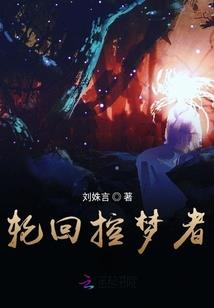 我的女巫我的团