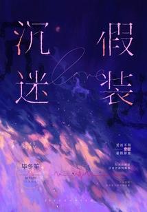仙途魔路
