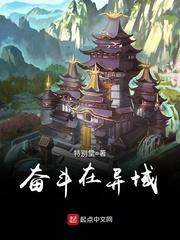 傲世异世