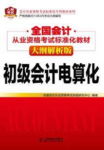 陨星物语