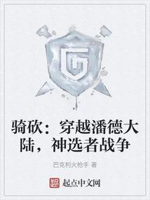 清魔传